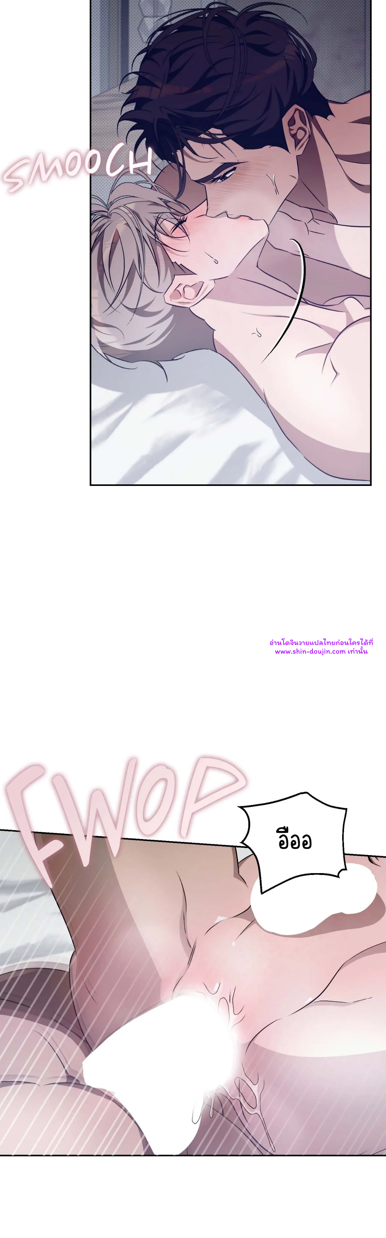 Cozy obsession EP 24